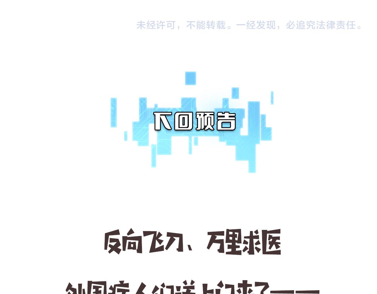第111话 我要凌然的资料！93