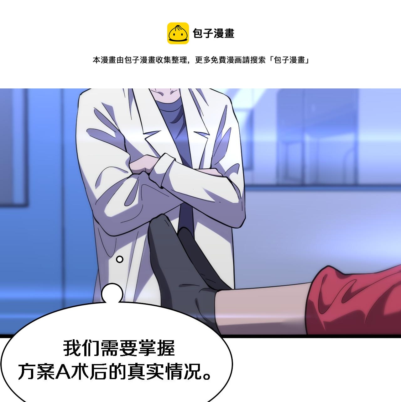 第110话 我要凌然的资料！72