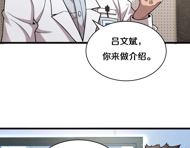 第40话 手术录像81