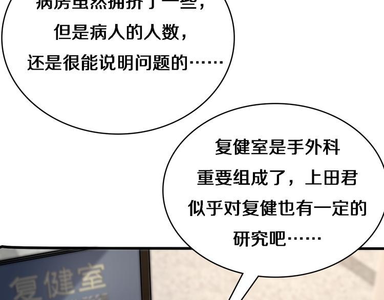 第51话 最后的狂欢？76