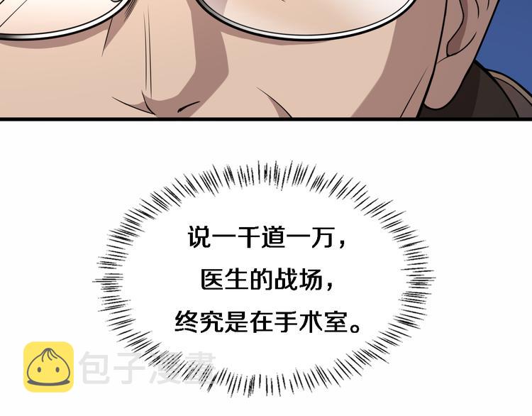 第51话 最后的狂欢？62