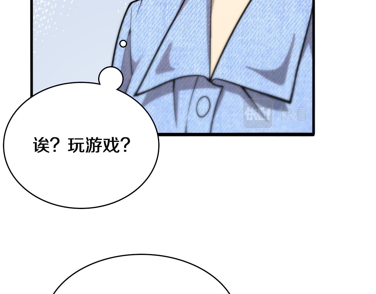 第108话 这种礼物怕不怕？47