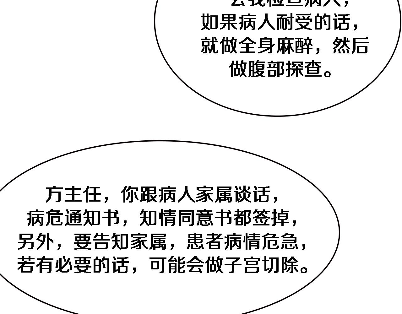 第191话 妇产科63