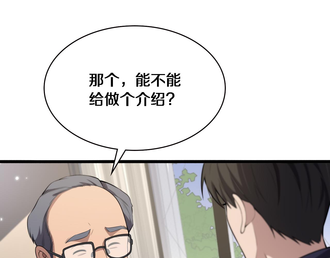第188话 舍近求远？60