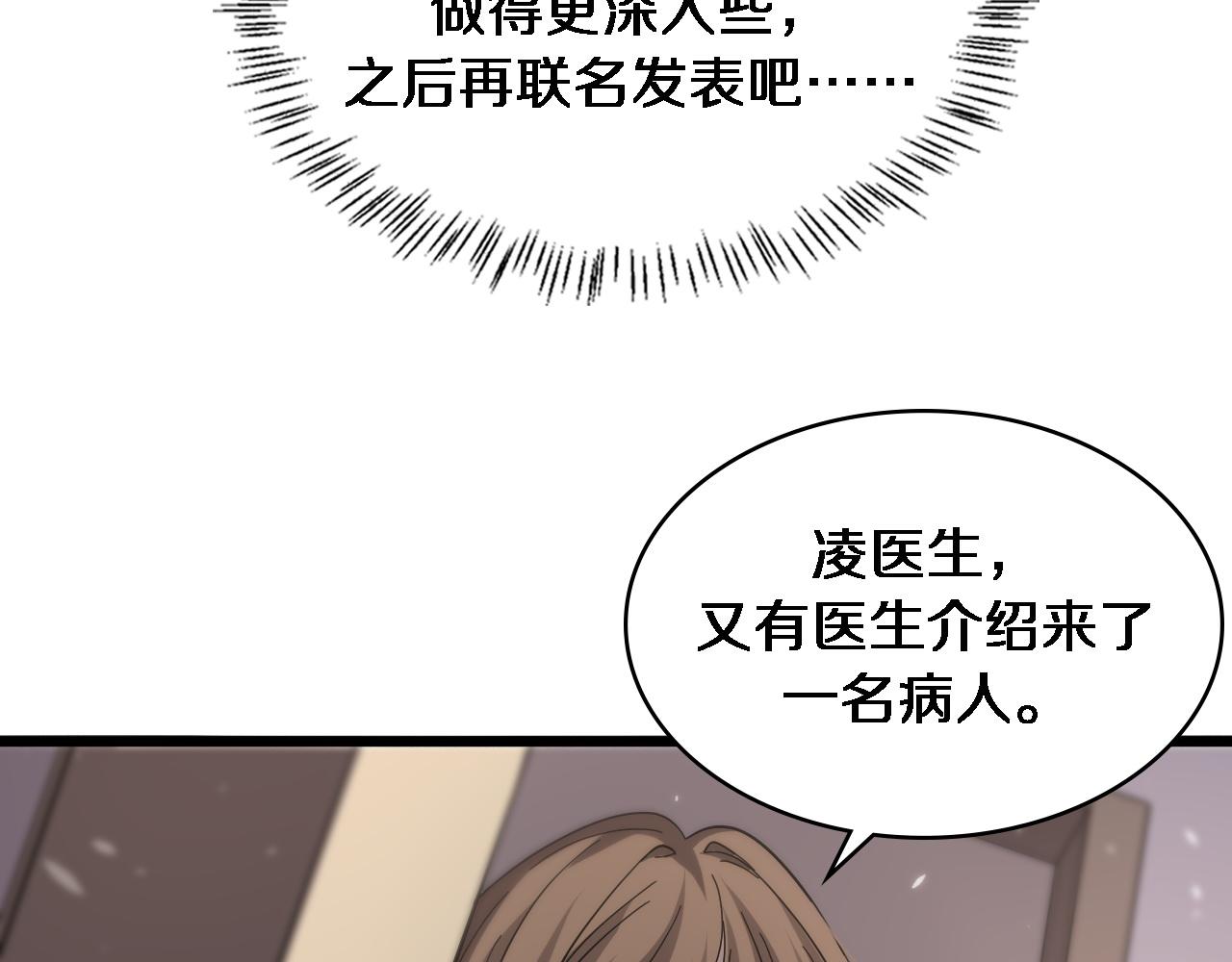 第113话 我想跟你学85