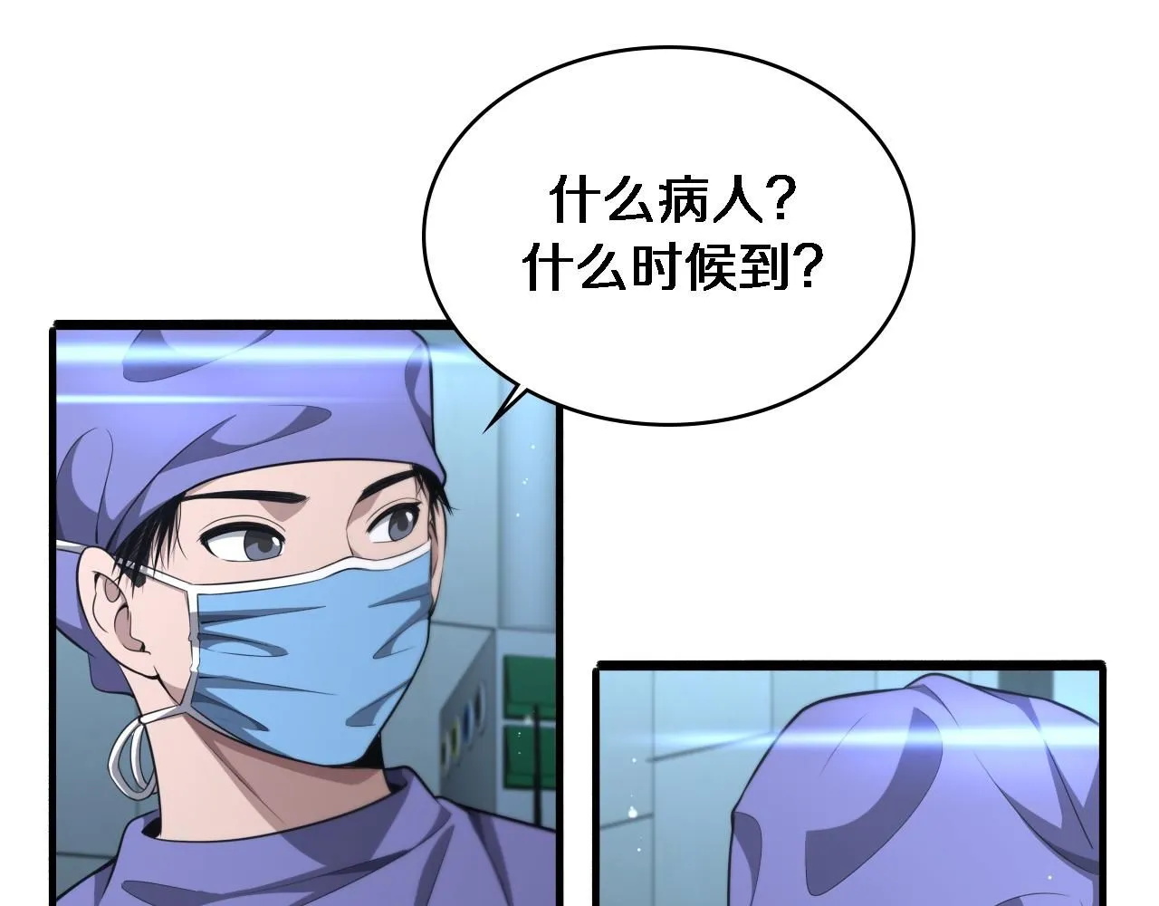 第243话 田柒忍不了的事68