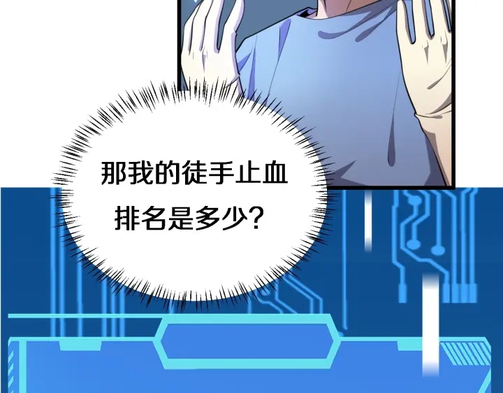 第21话 自作主张58