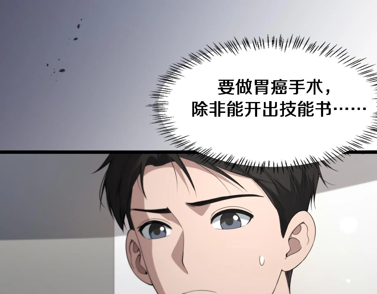 第233话 胃癌手术，接了！27