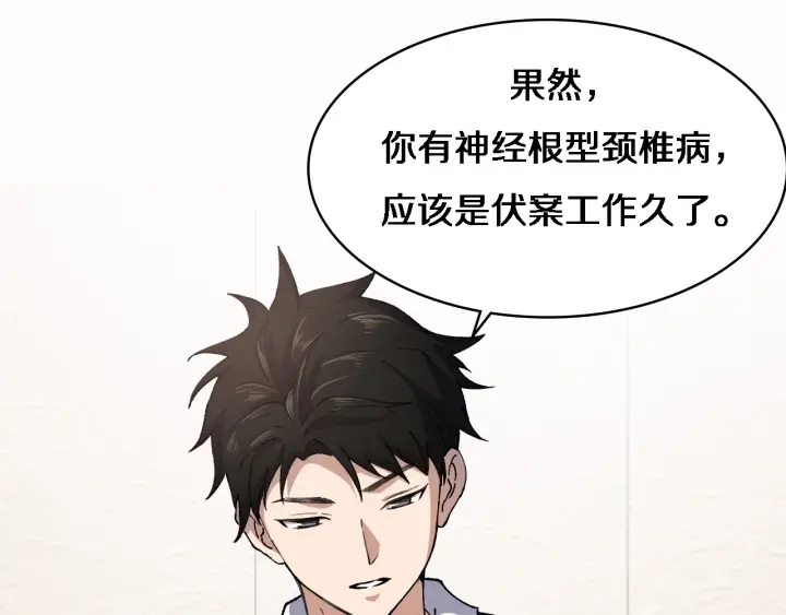 第56话 大明星的感谢奖励37