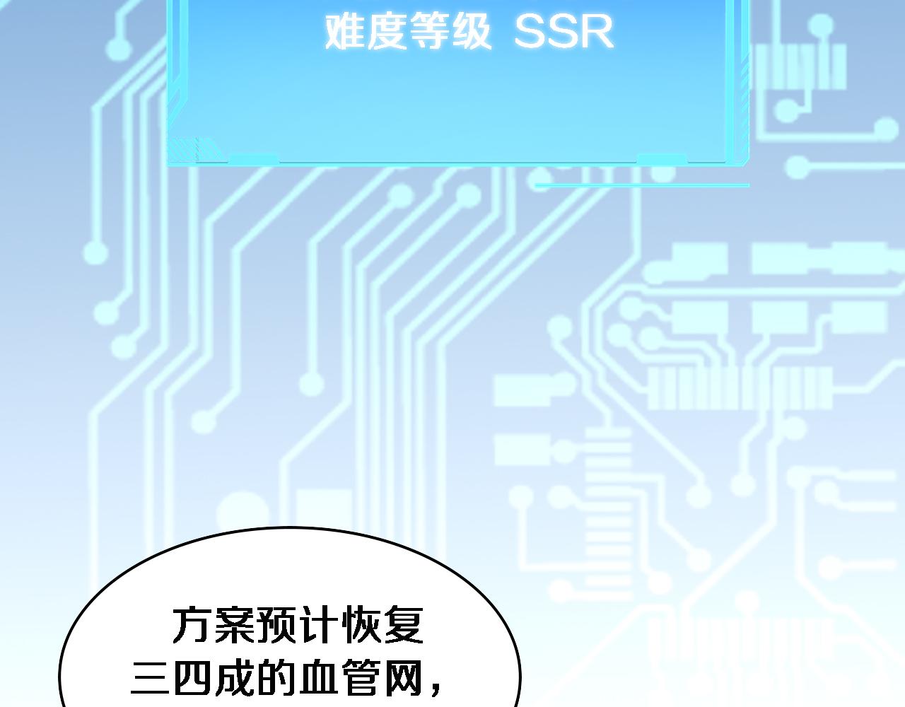 第86话 目标不是完成是超越？73