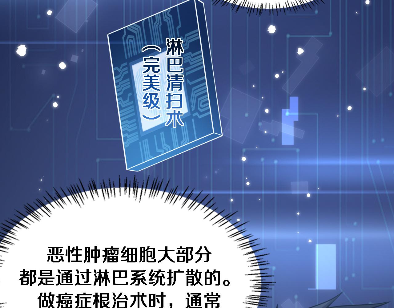第157话 左慈典与保险箱94