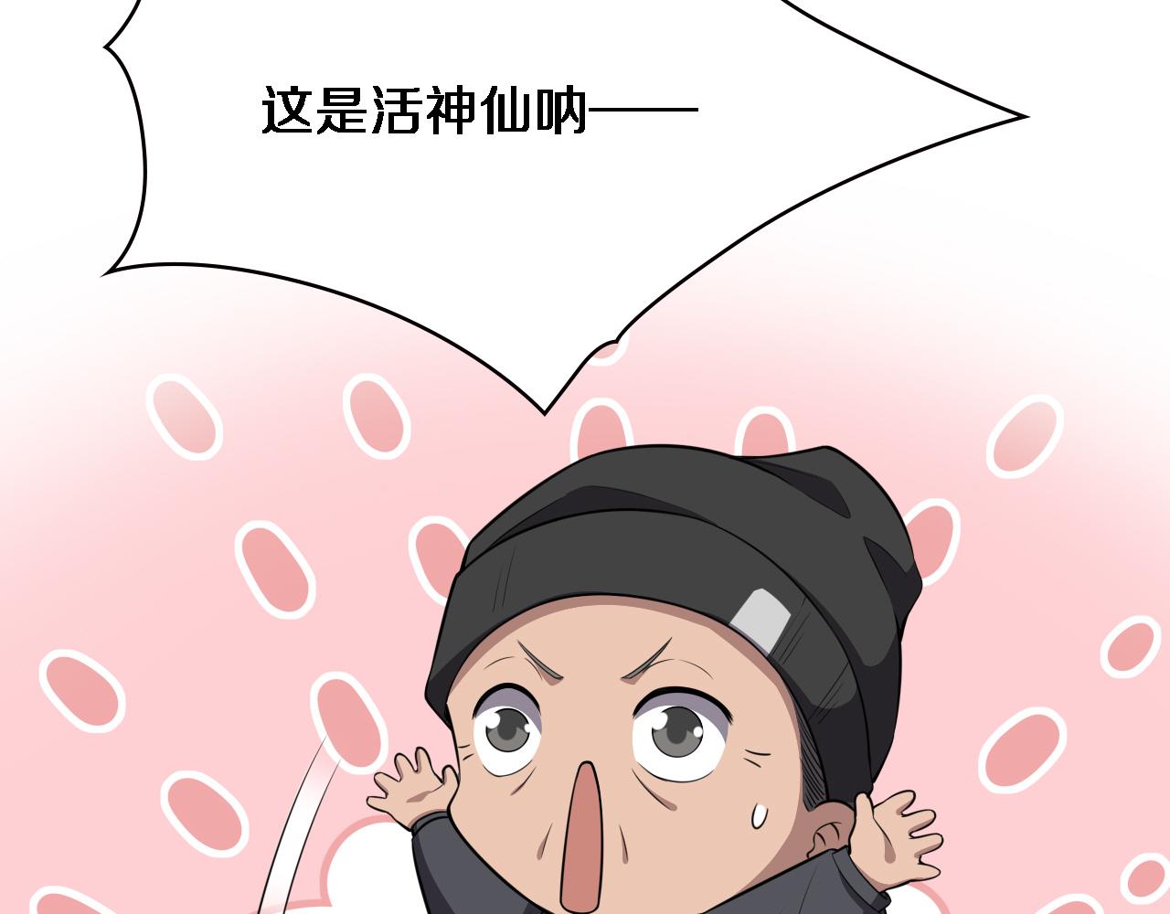 第190话 全球第五！29