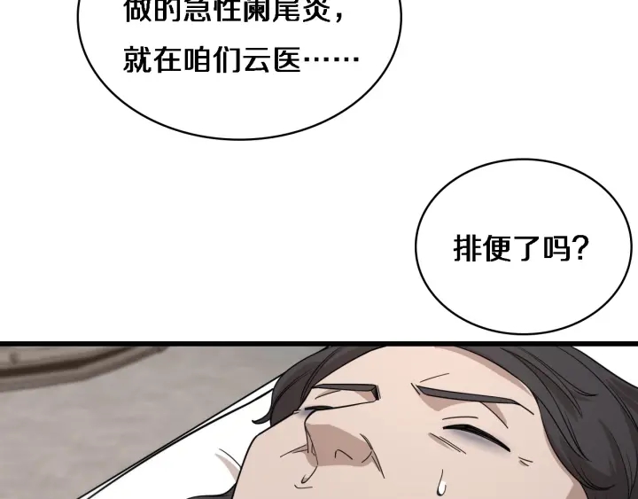 第65话 周医生的建议98