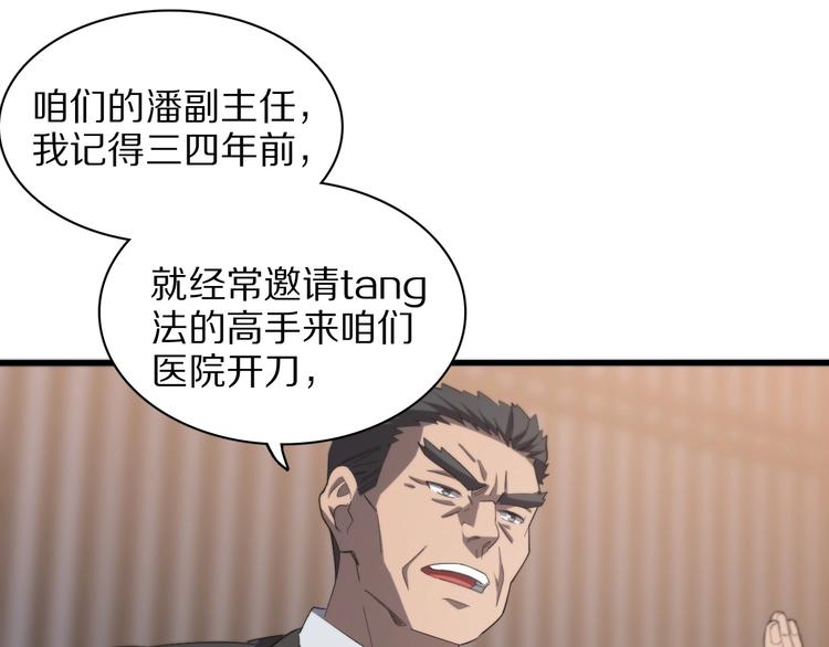 第28话 核磁共振75