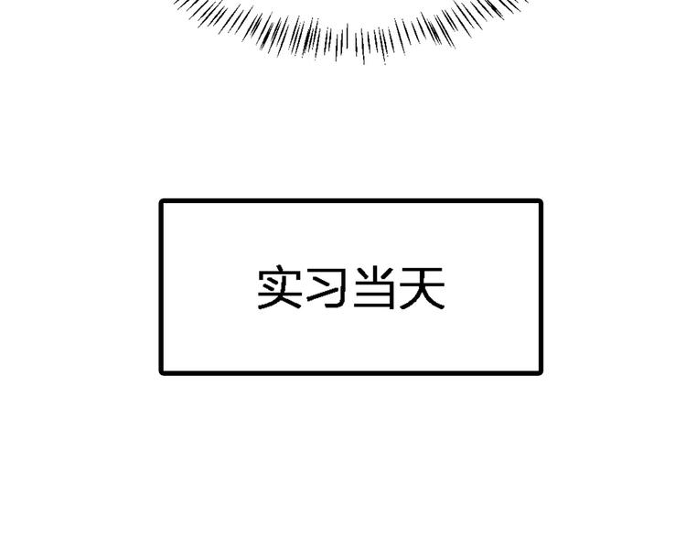 第2话 实习开始57