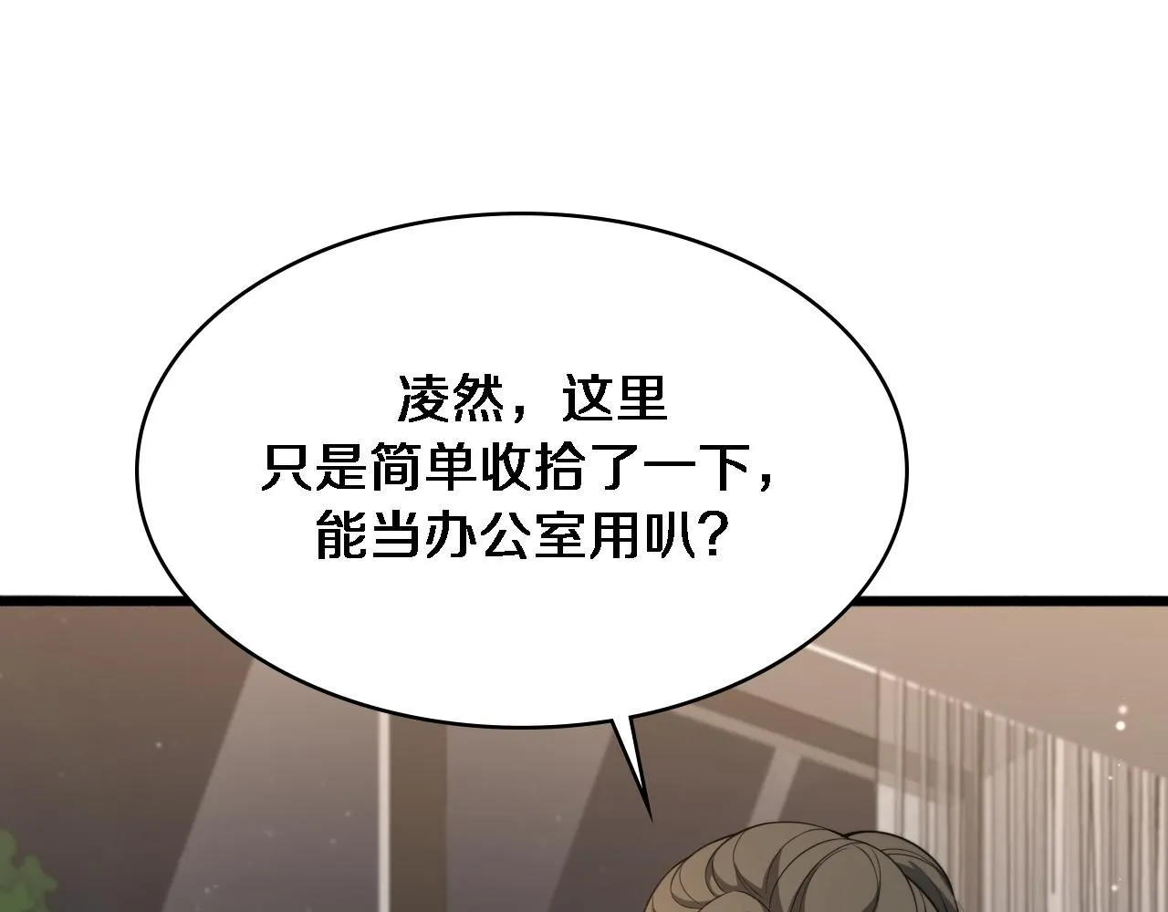 第243话 田柒忍不了的事13