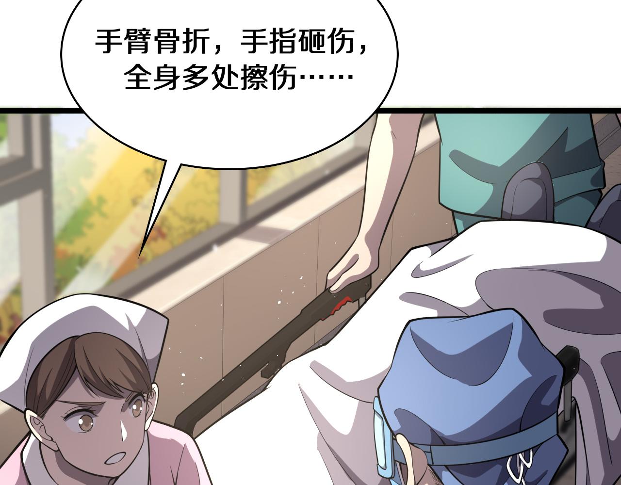 第139话 脾脏破裂患者82