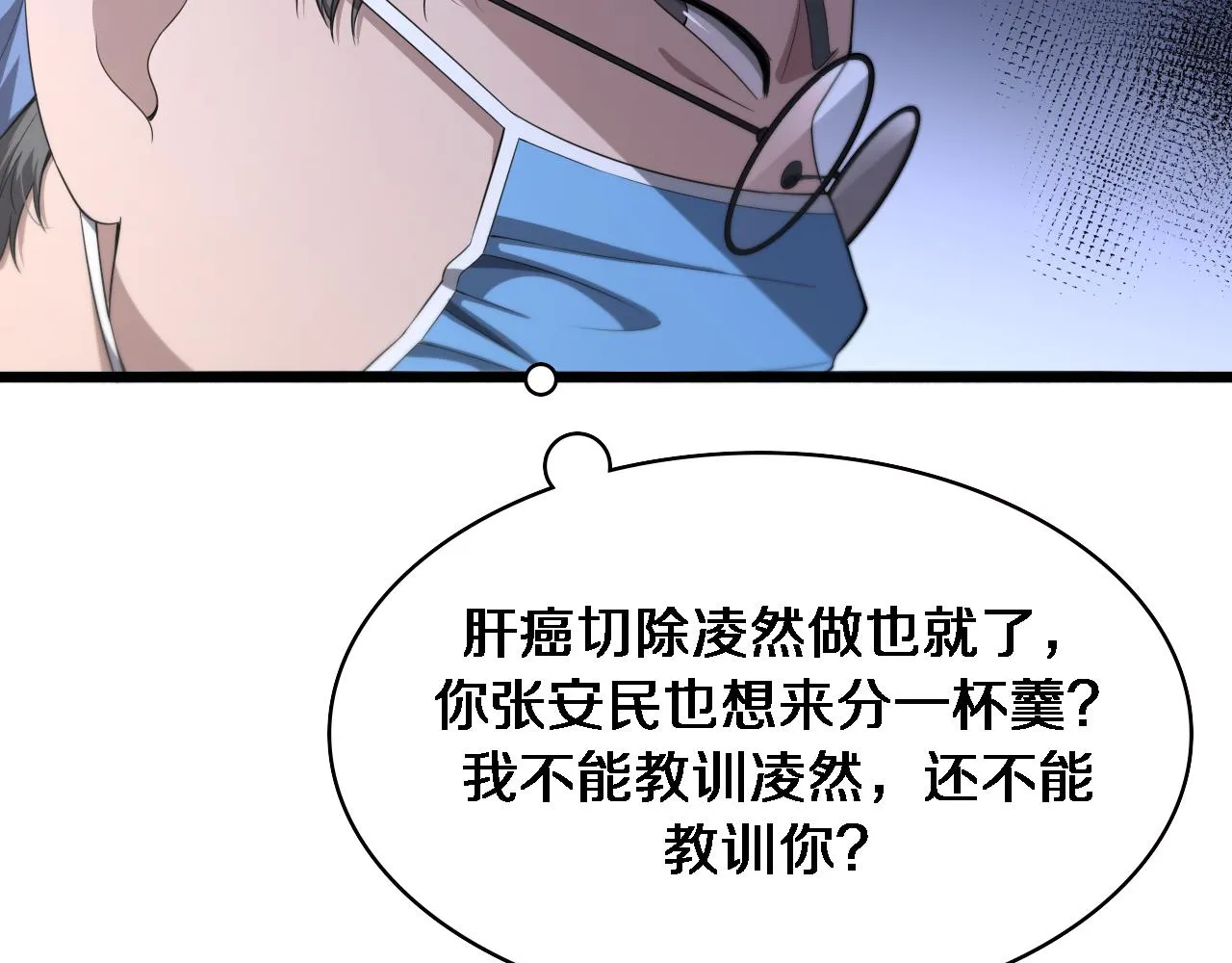 第231话 真的救世主！54