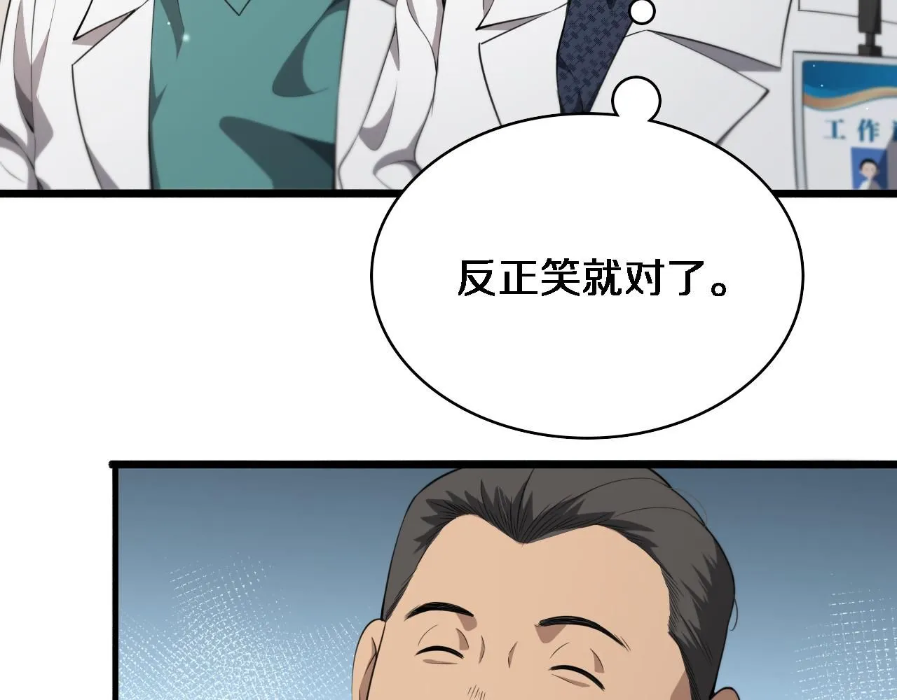 第237话 不敢相象的事情7