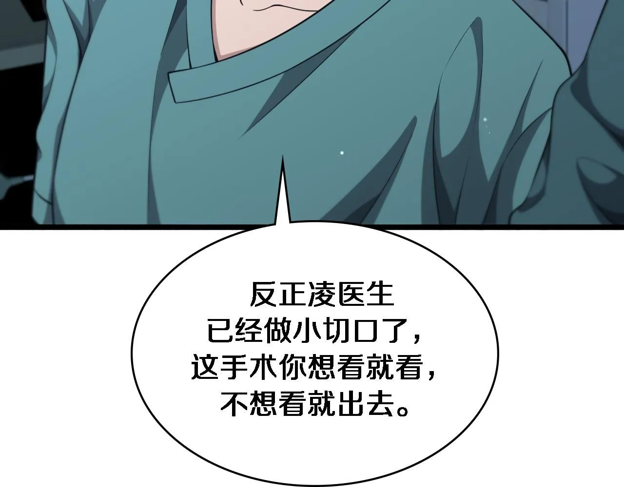 第246话 严重失态18