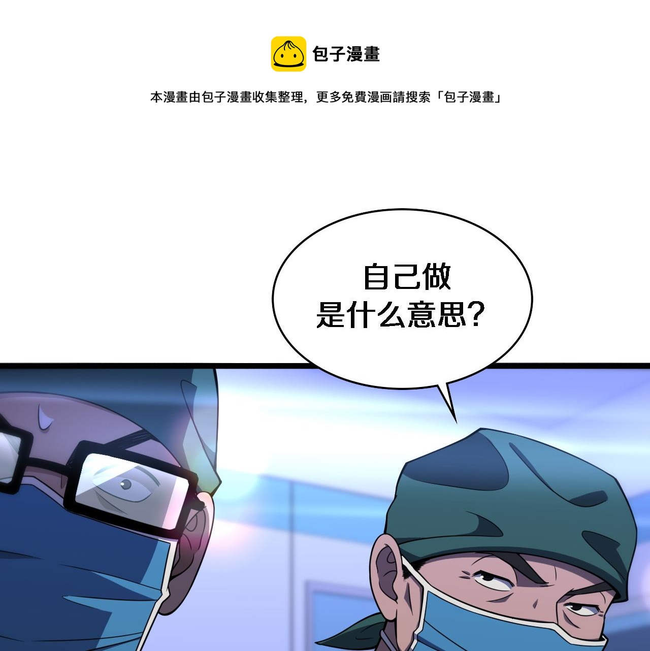 第94话 铁饼少女54
