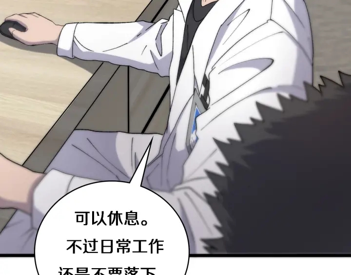 第65话 周医生的建议62