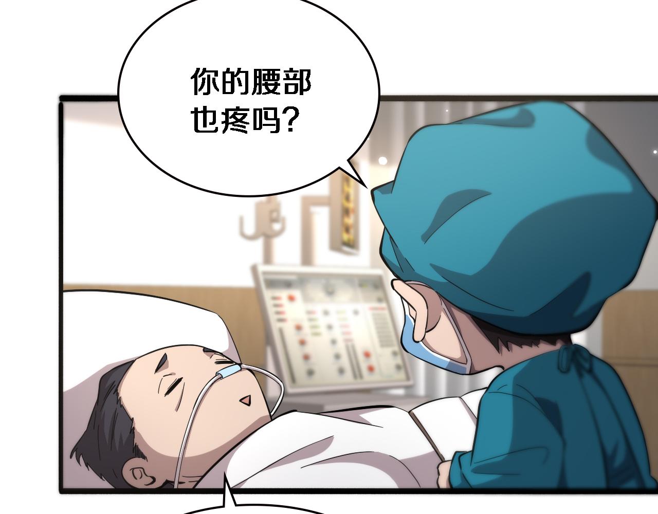 第157话 左慈典与保险箱25