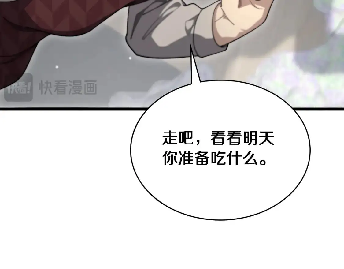 第261话 关于养胃99