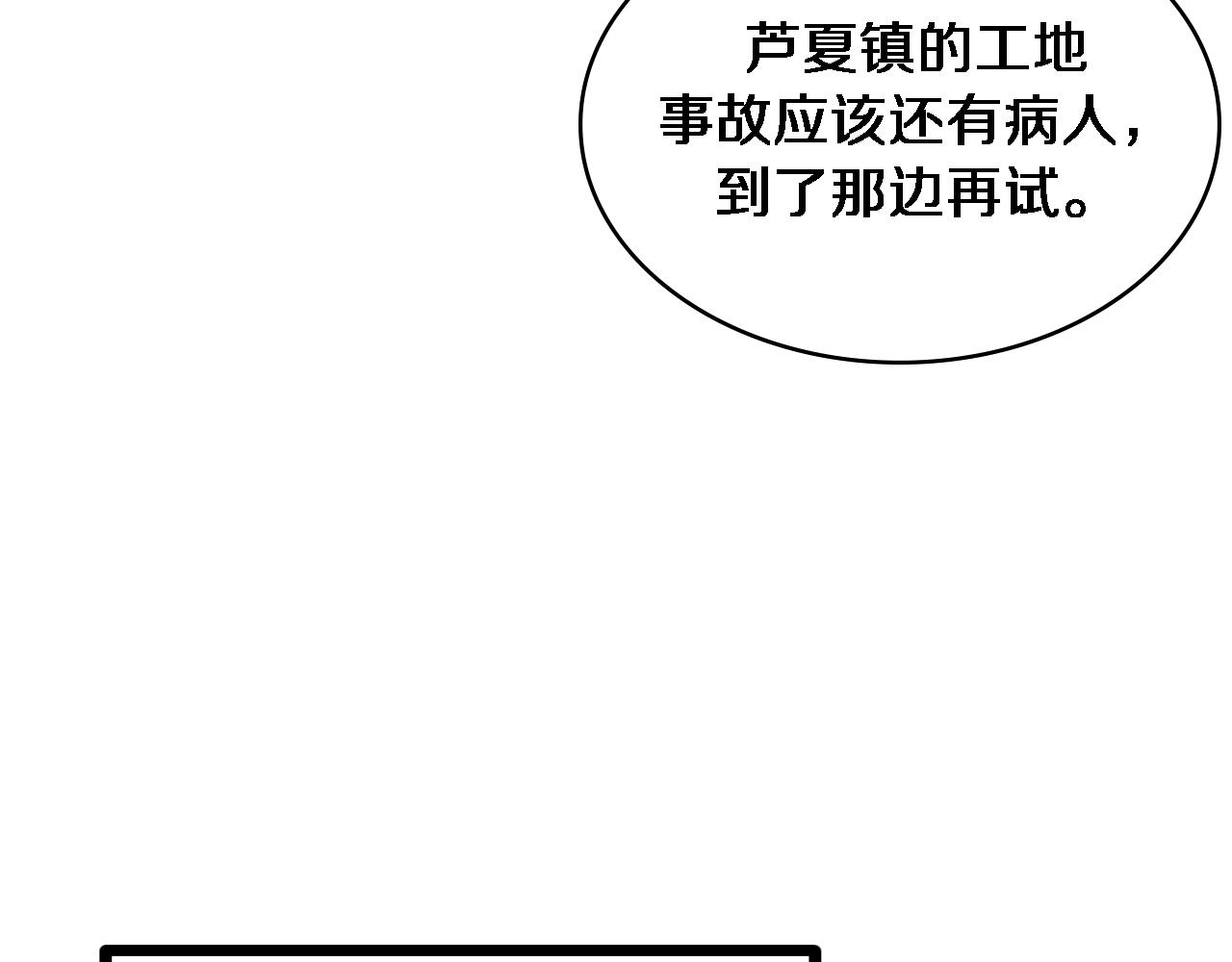 第146话 武装游行57