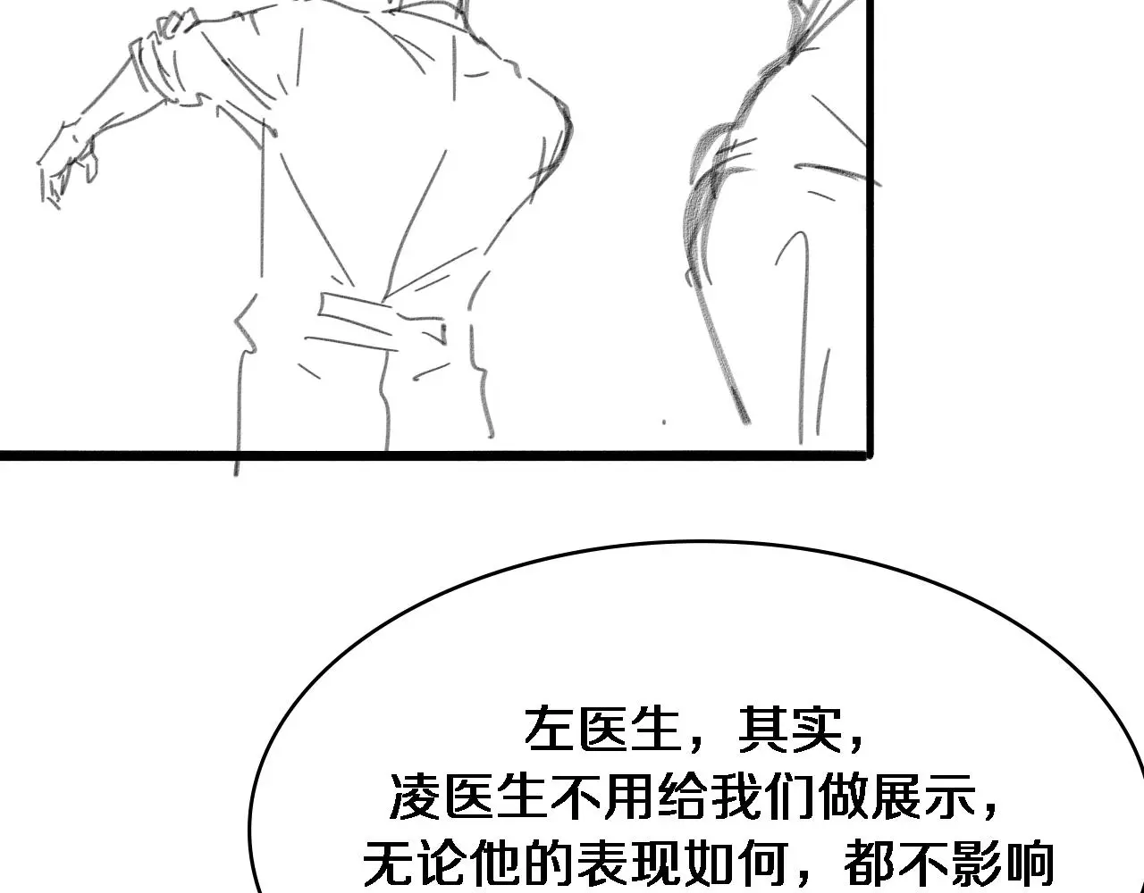 第252话 再混乱也不怕115