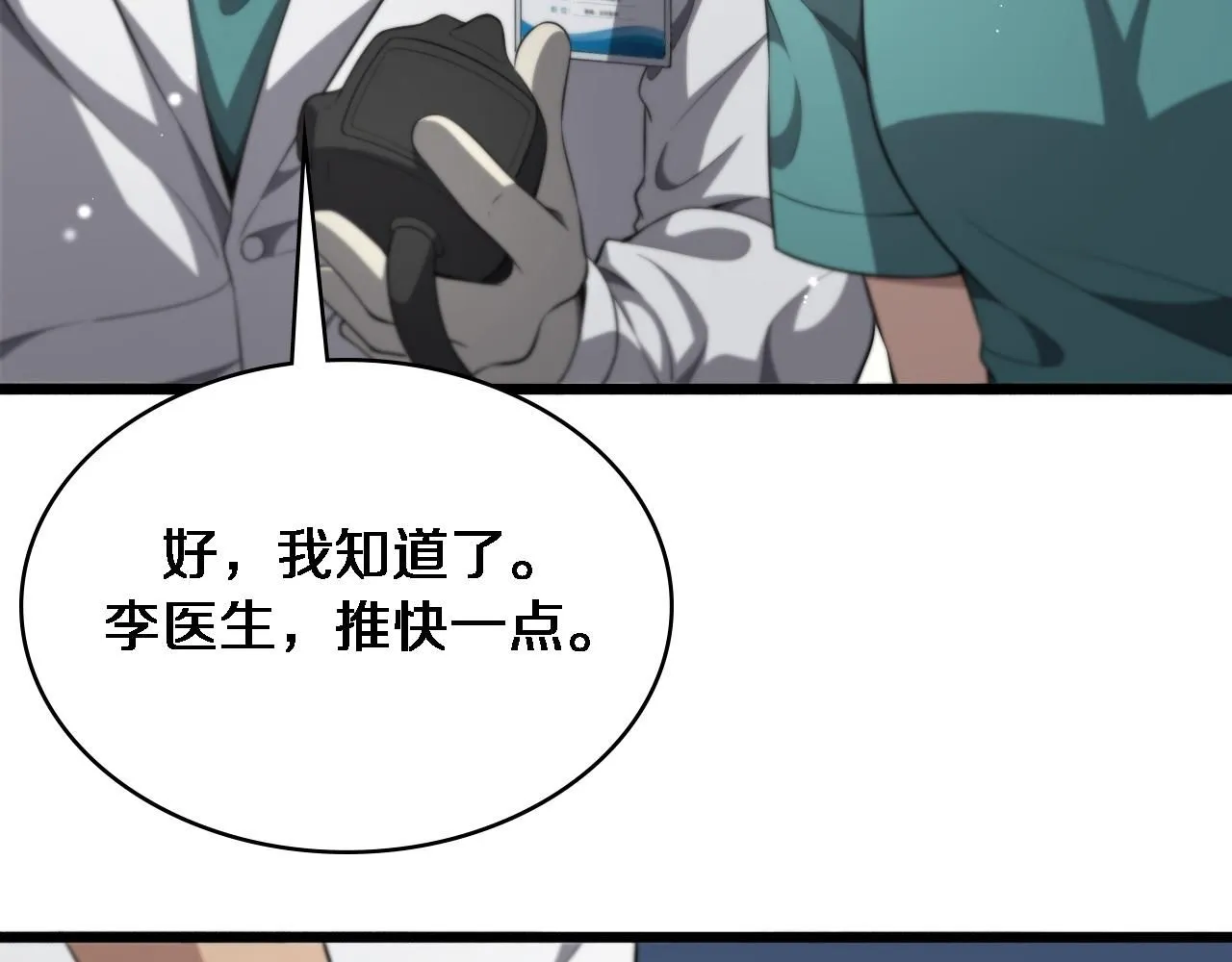第242话 慈善家？爱情！77