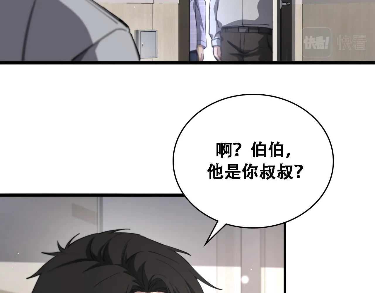 第224话 7天如何到2天半？94