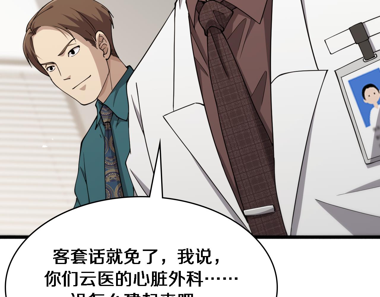 第146话 武装游行81