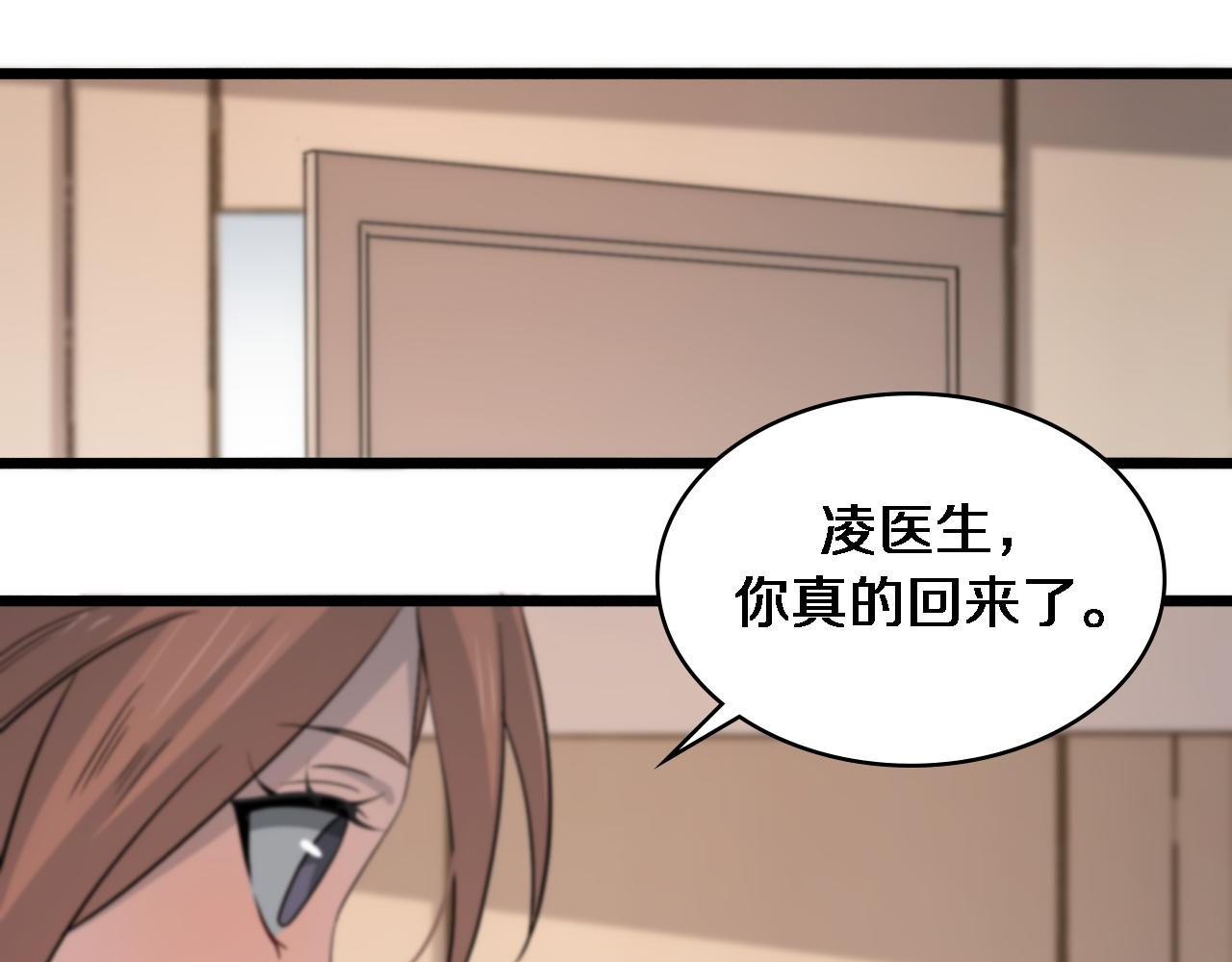 第95话 第一次做截肢手术10