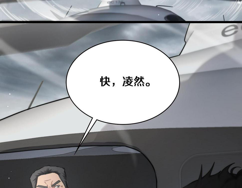 第209话 救人要友善10