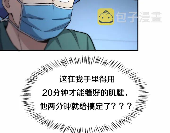 第53话 过山车般的体验67