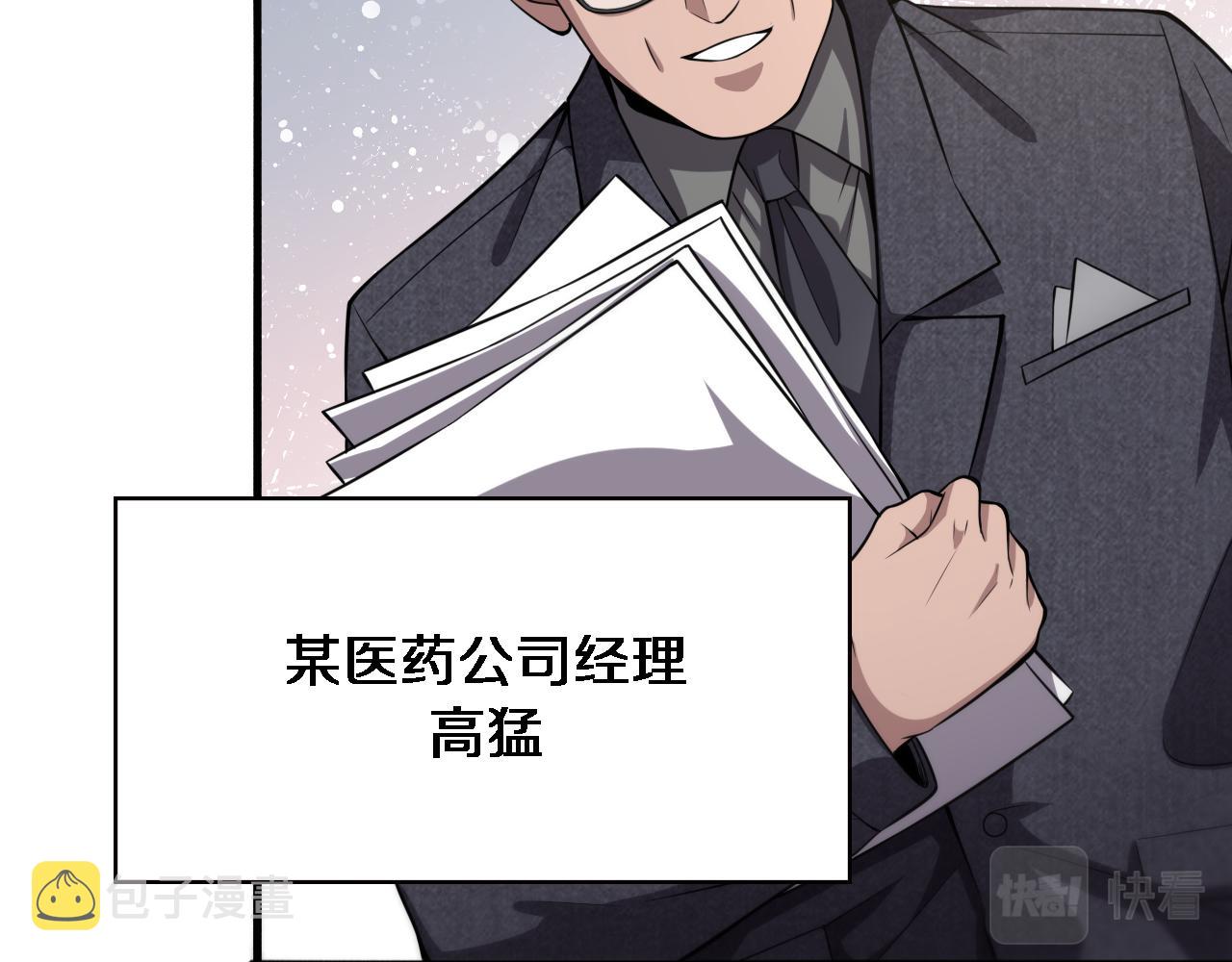 第184话 名气也能有任务？6