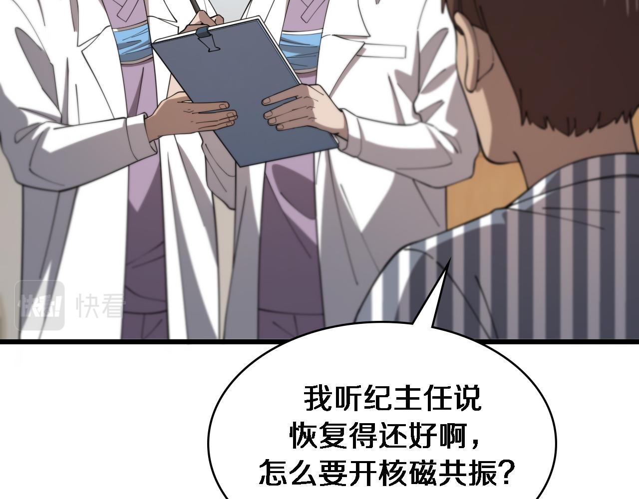 第93话 都听凌医生的75