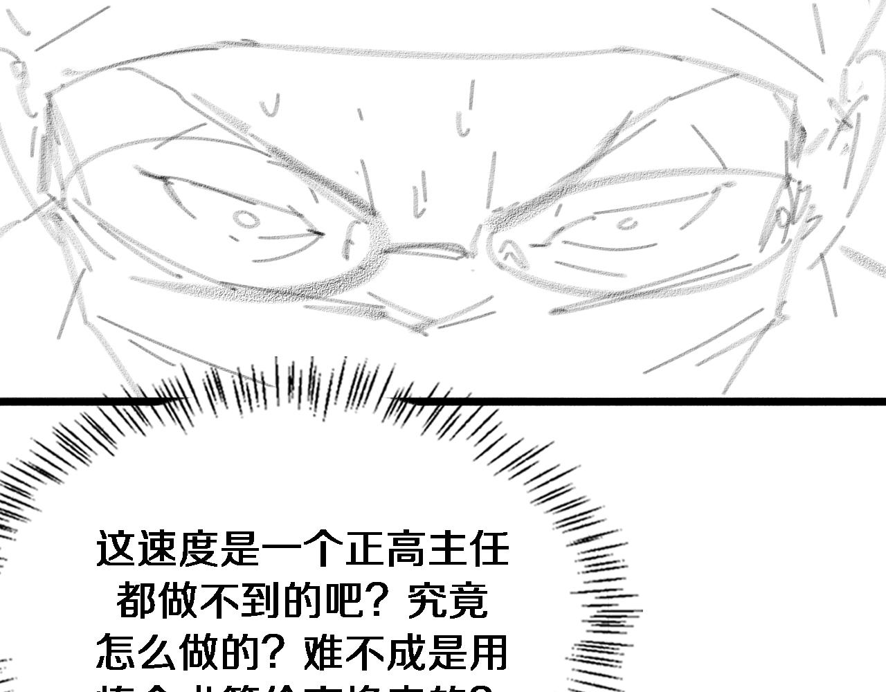 第177话 规则，用强大碾平108