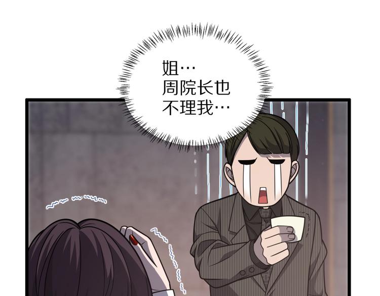 第28话 核磁共振56