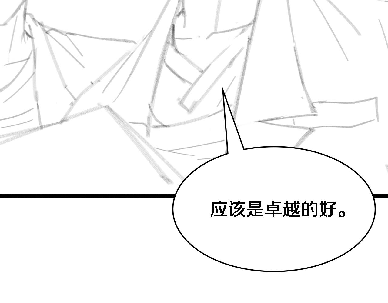 第92话 宝箱20连开106