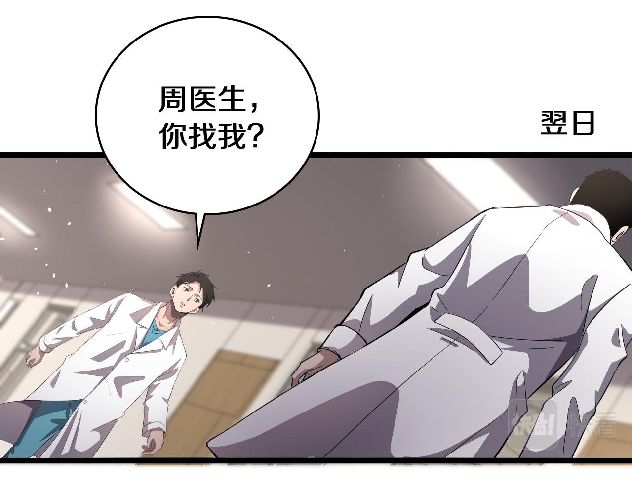 第133话 情侣刀口29