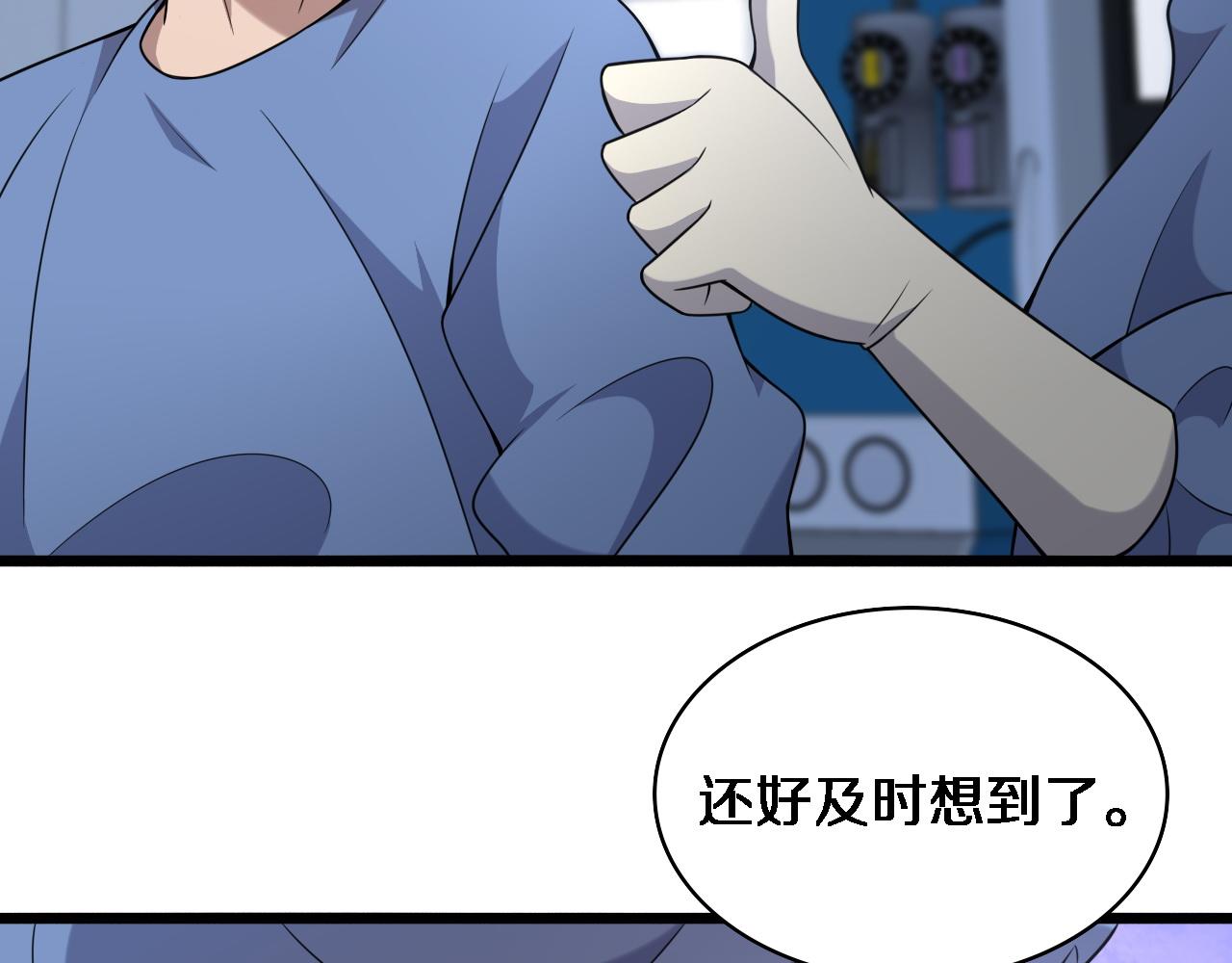 第74话 巧妙的试用34