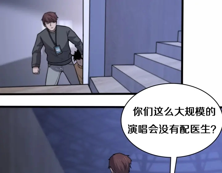 第57话 手术大宴开始10