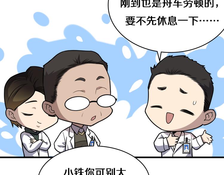 第51话 最后的狂欢？72
