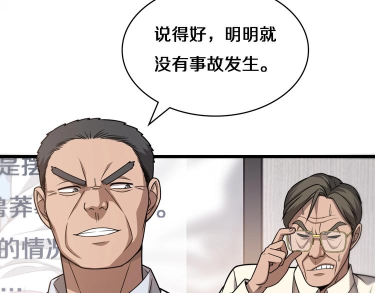 第18话 癌细胞8