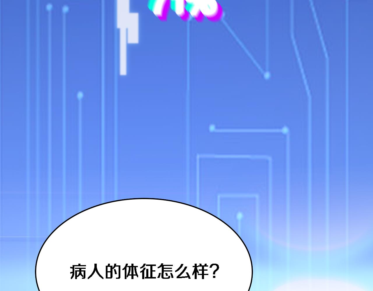 第88话 备用通路30