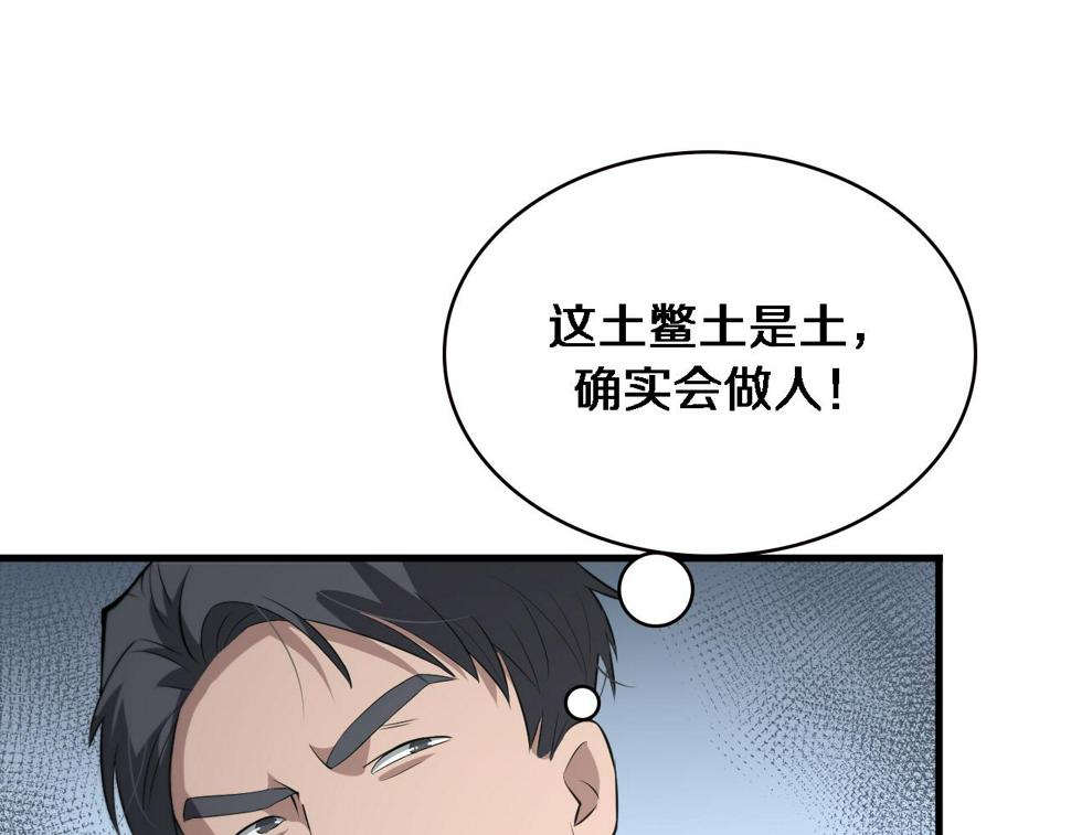 第198话 京城欢迎你86
