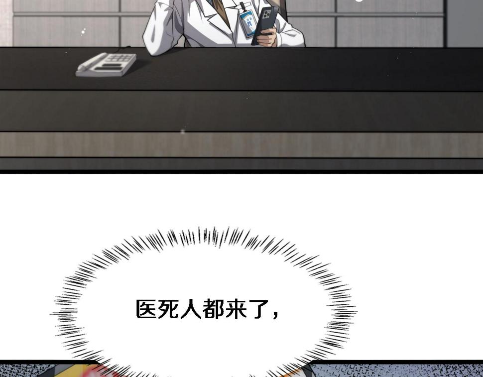 第199话 孟杉的决断16