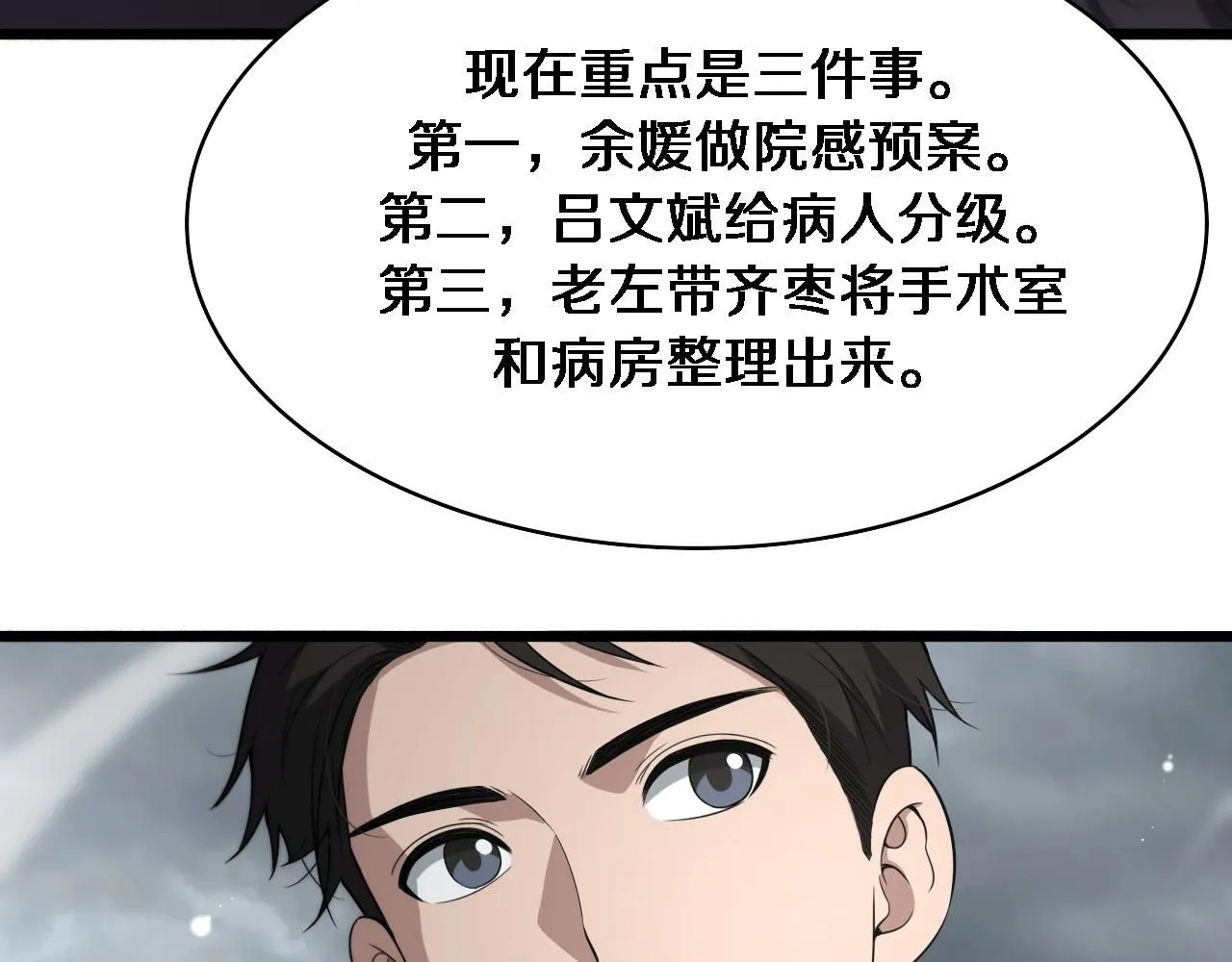 第241话 第一天的实习102